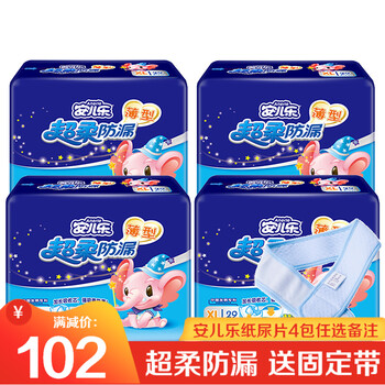 安兒樂尿布濕褲