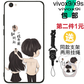 達(dá)人志 vivox9 手機(jī)殼/保護(hù)套