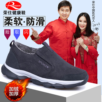 榮仕（RONGSHI）男士女款201灰色加絨 40