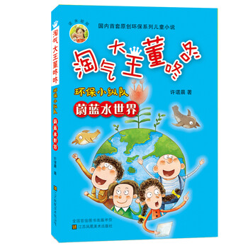 水世界