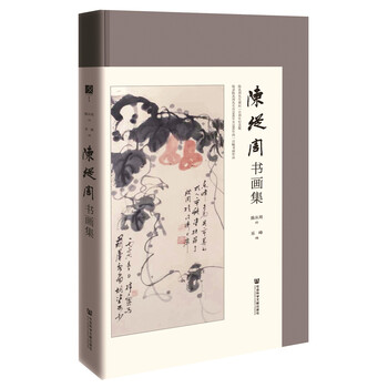 書畫集