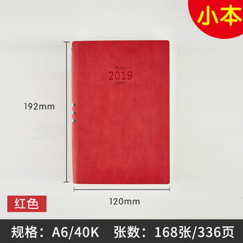 6年帶日歷筆記本
