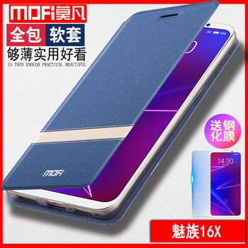莫凡（Mofi） 魅族16X 手機(jī)殼/保護(hù)套