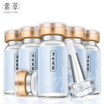 定妝安瓶