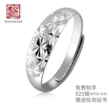 老銀匠對(duì)戒