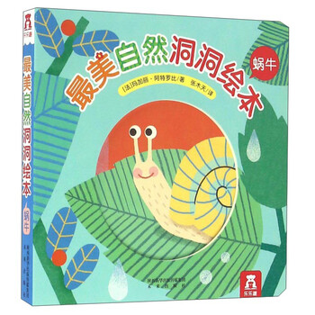 洞洞繪本