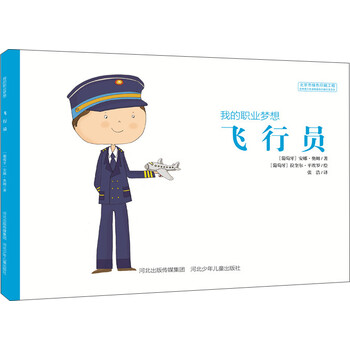 我的職業(yè)夢想