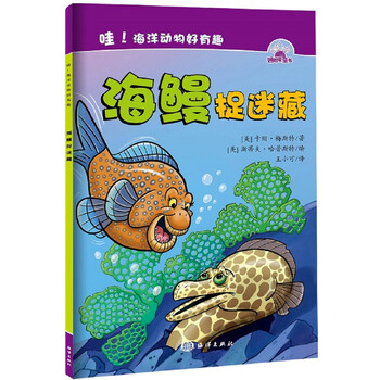 動物捉迷藏