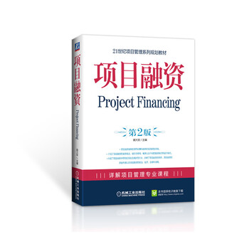 融資