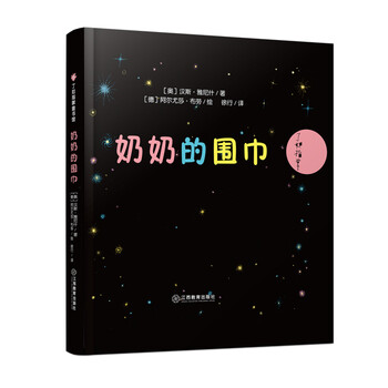 圍巾
