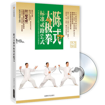 太極拳光盤