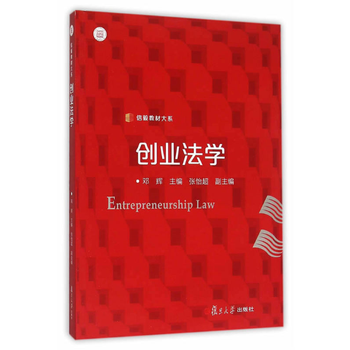教材法學