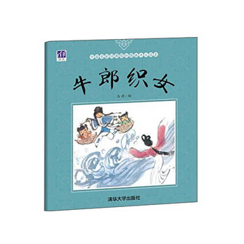 中國原創(chuàng  )圖畫(huà)書(shū)