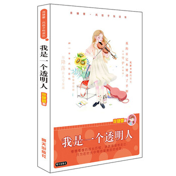 龐婕蕾風(fēng)信子悅讀坊
