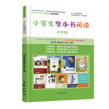 小學生書