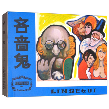 外國文學(xué)名著(zhù)