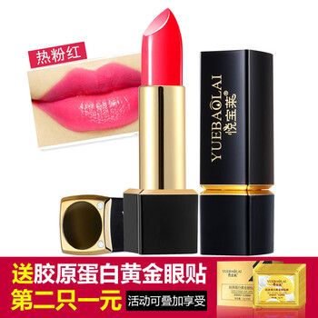粉紅唇彩