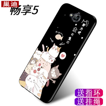 巢迪 華為 暢享5 手機(jī)殼/保護(hù)套