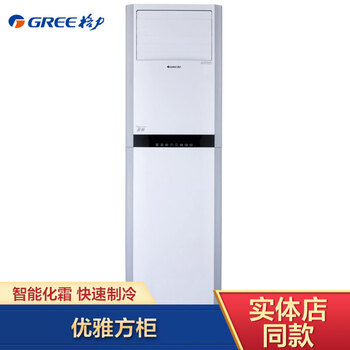 格力（GREE） 3匹 立柜式 空調(diào) KFR-72LW/(72591)NhAa-3