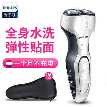飛利浦S360剃須刀
