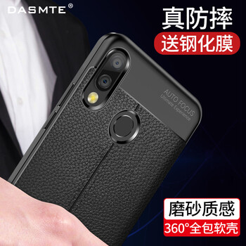 道悅（DASMTE） 華為nova3i 手機(jī)殼/保護(hù)套