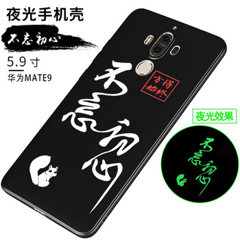 機伴 華為mate9 手機殼/保護套
