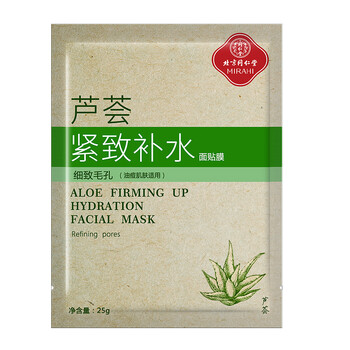 同仁堂（TRT）面膜細致毛孔，補水保濕，清潔，舒緩修復