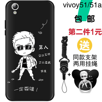 vivo y51a手機(jī)套