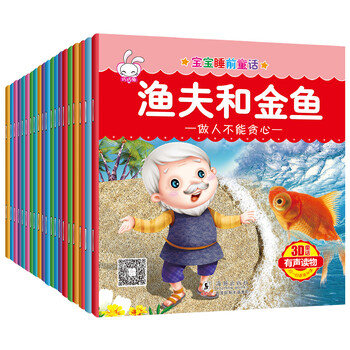 兒童繪本套裝