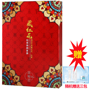 水光肌保濕面膜