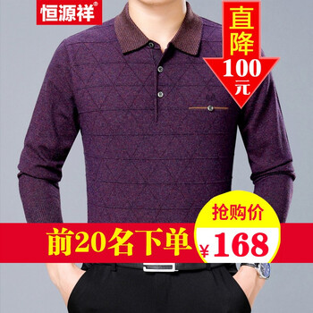 恒源祥 長袖 男士T恤 紫色【8810】 S，XL，L，XXXL，XXL，M