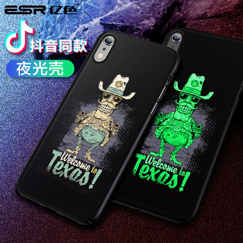浮雕磨砂外殼