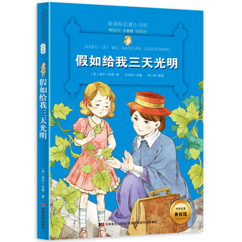 光明