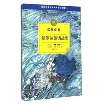 童話故事