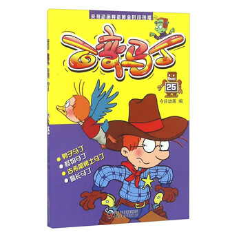 百變馬丁