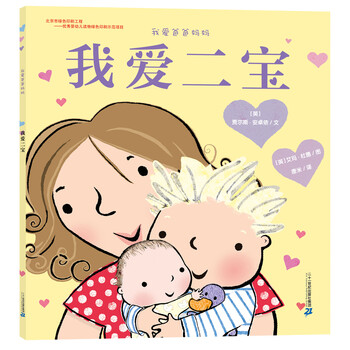 我愛爸爸媽媽系列