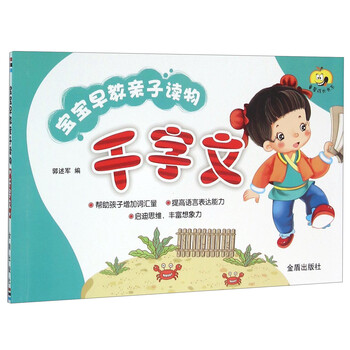 寶寶早教