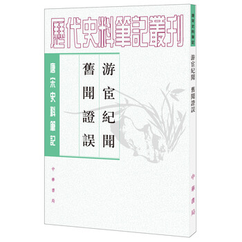 唐宋