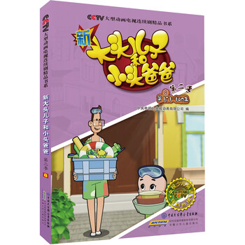 大頭兒子