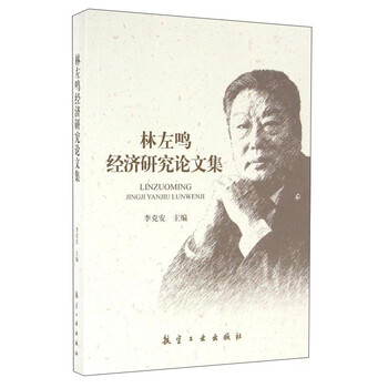 經(jīng)濟(jì)研究
