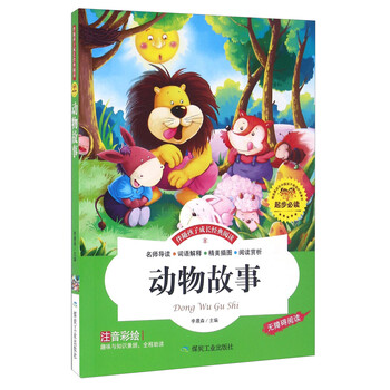 孩子成長