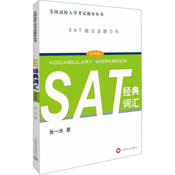 sat