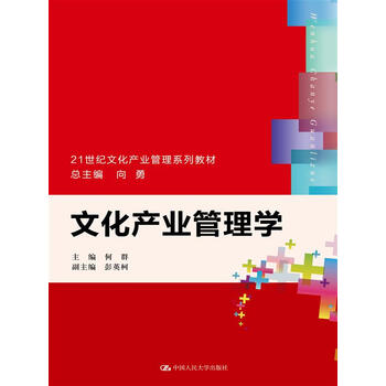 文化產(chǎn)業(yè)