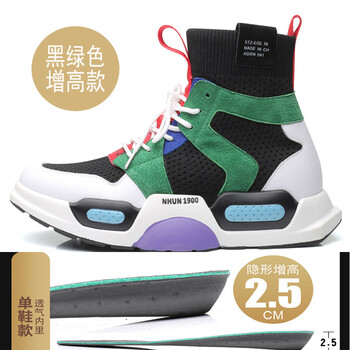 波佐斯（POEZONIS）男士彩色增高款 41