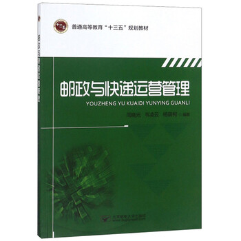 十三五