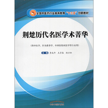 十三五