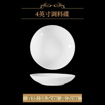 魚(yú)盤(pán)白胎