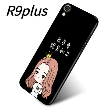 韓菲琪 oppor9 plus 手機殼/保護套