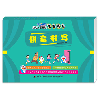 幼兒入學(xué)準(zhǔn)備