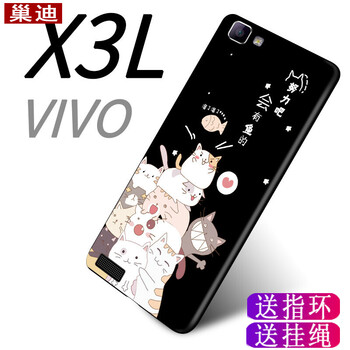 巢迪 vivox3l 手機殼/保護套